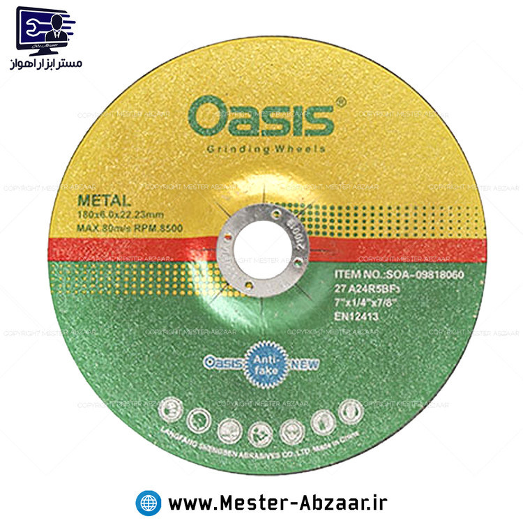 ساب آهن اوسیس 6*180