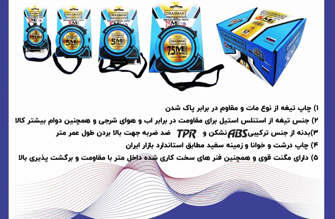 متر نشکن تخصصی حرفهای برند کراسمن 5 متری عرض 19 M. M