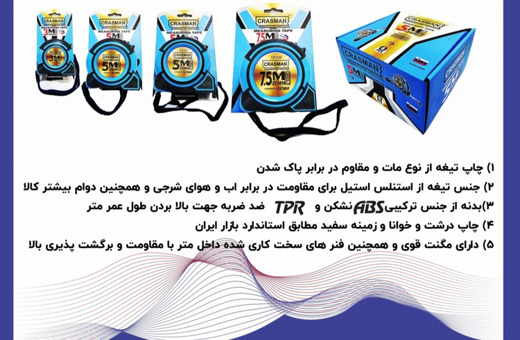 متر نشکن تخصصی حرفهای برند کراسمن 5 متری عرض 19 M. M