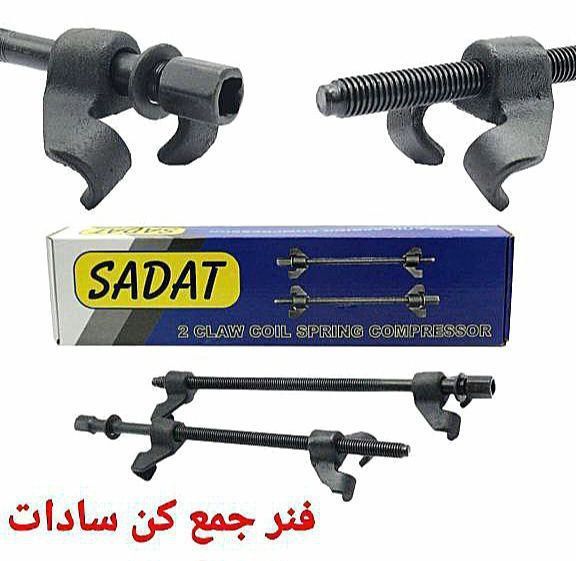 فنر جمع کن برند سادات تعداد در کارتن 8عدد